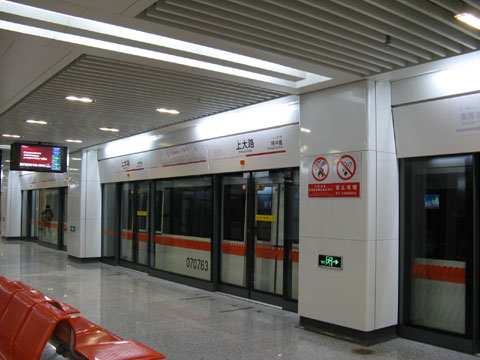 Metropolitana di Shanghai
